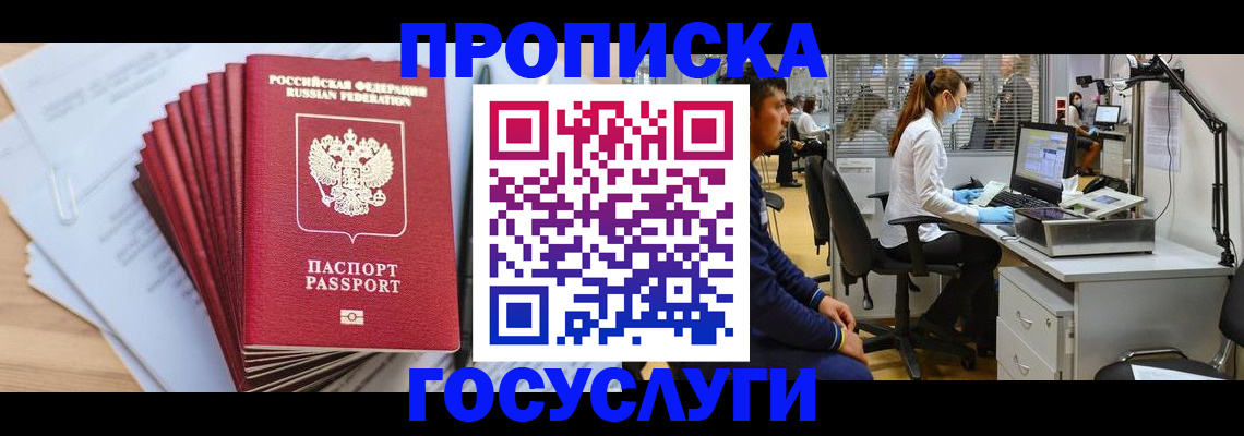 миграционный учет в Дегтярске