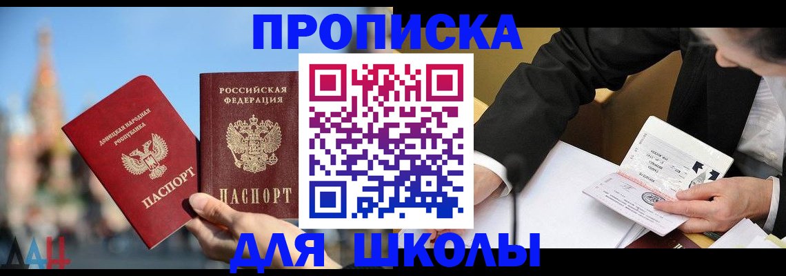 где прописаться в Дегтярске